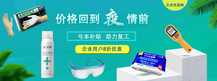 企業優惠購